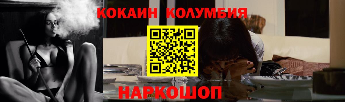 Кокаин 99% Знаменск