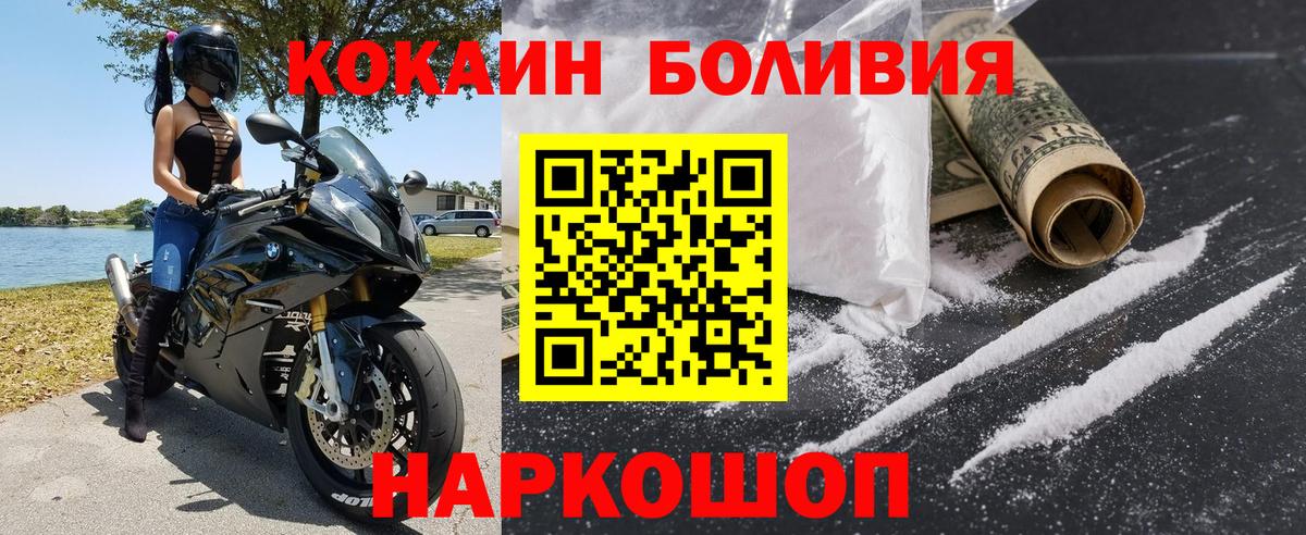 КОКАИН 99%  Вход с VPN  Знаменск  Cocaine Fish Scale 