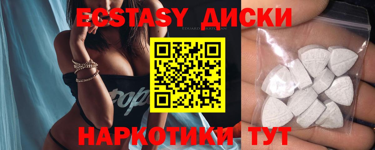 Ecstasy DUBAI  Вход с VPN  Ecstasy XTC  ЭКСТАЗИ  hydra ССЫЛКА  Знаменск 