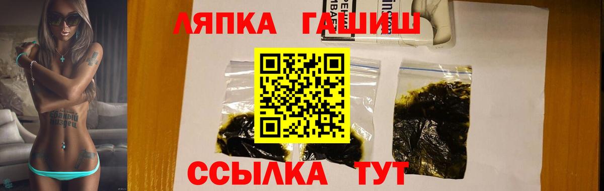 ГАШ гарик Знаменск
