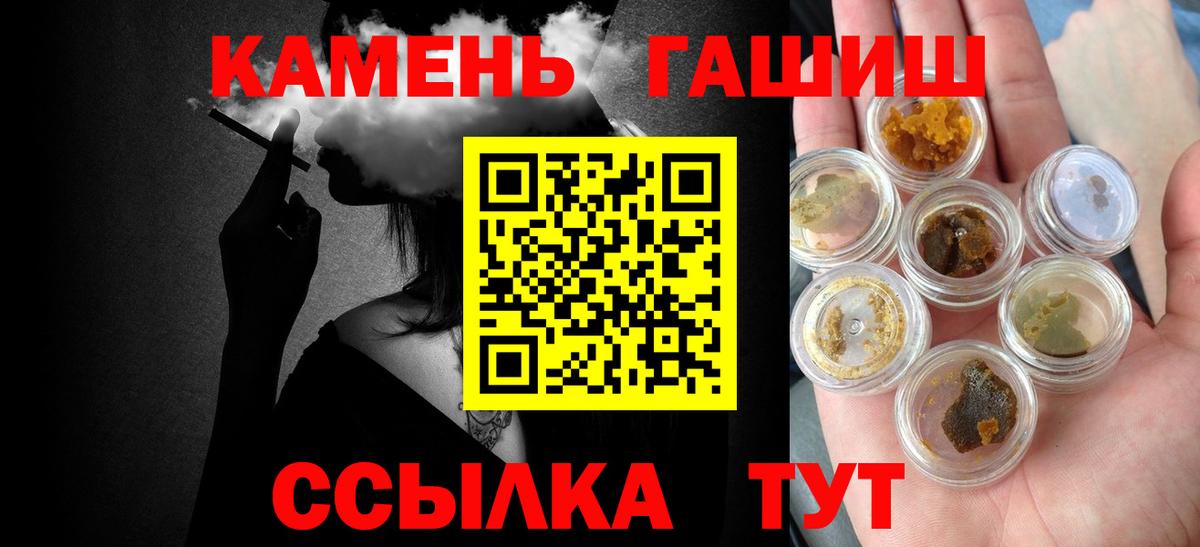 Знаменск  ГАШИШ VHQ  Вход с VPN  ГАШ Ice-O-Lator 