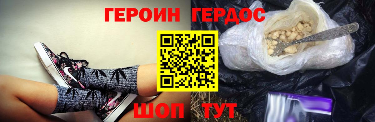 ГЕРОИН Афган  Вход с VPN  Героин  Знаменск 