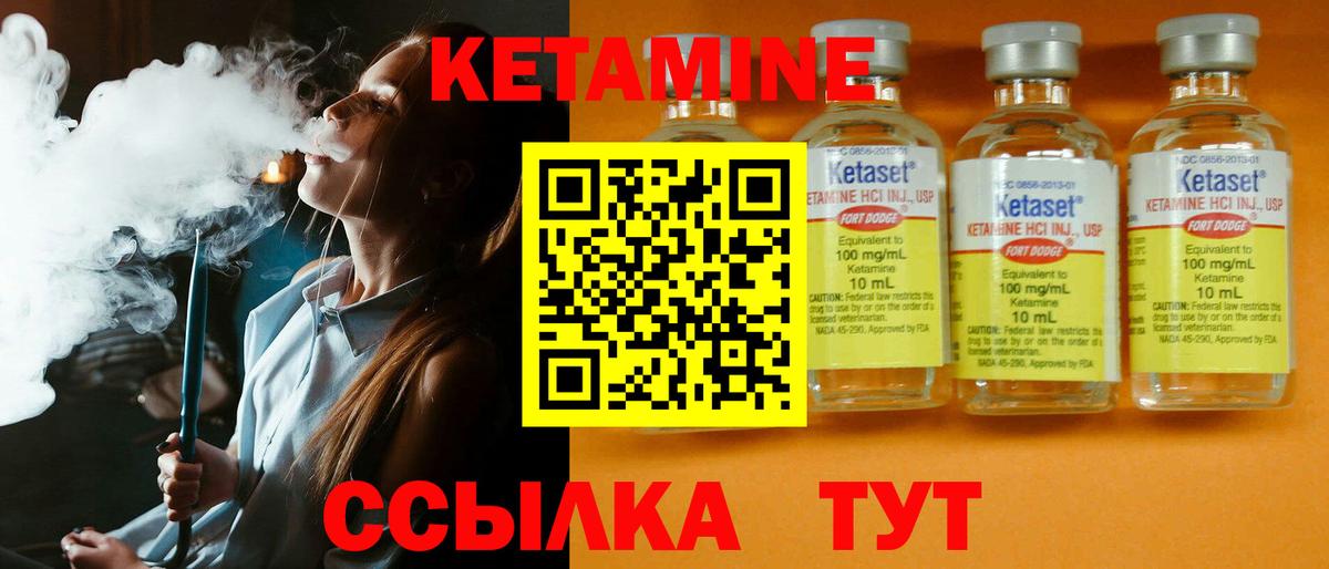 КЕТАМИН ketamine  Вход с VPN  Знаменск  Кетамин VHQ 