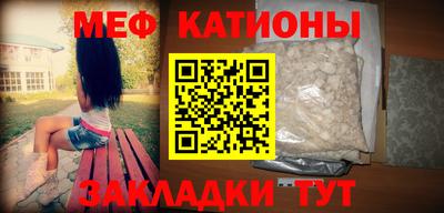 меф VHQ Кунгур