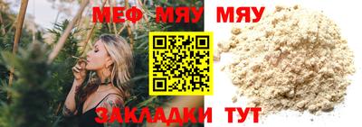 меф VHQ Кунгур