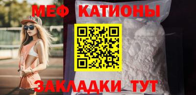 меф VHQ Кунгур