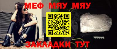 меф VHQ Кунгур