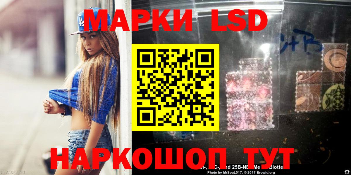 LSD-25 экстази ecstasy Знаменск