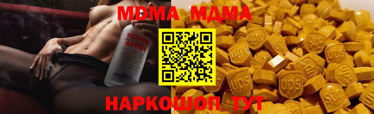 MDMA crystal  MDMA crystal  Вход с VPN  МДМА  Знаменск 