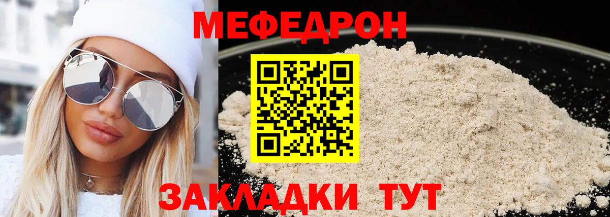 Меф кристаллы  Меф  Меф  МЕФ мука  где купить наркоту  Знаменск  Вход с VPN 