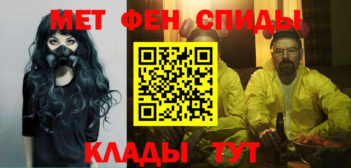 Метамфетамин пудра  Вход с VPN  Знаменск 