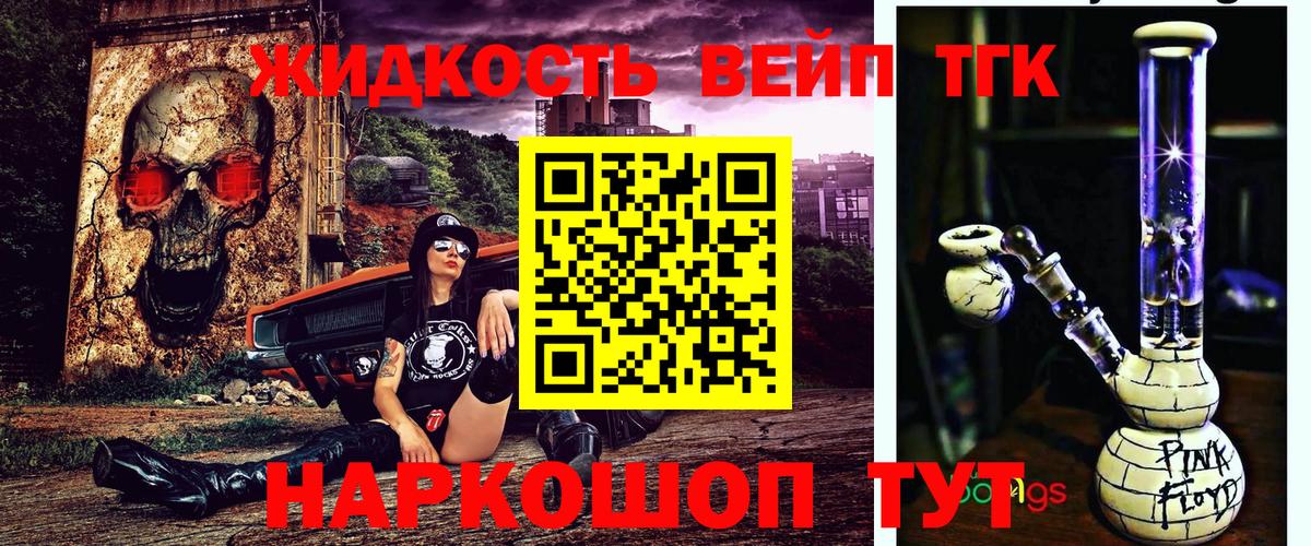 Знаменск  ТГК Wax  Вход с VPN  ТГК жижа 