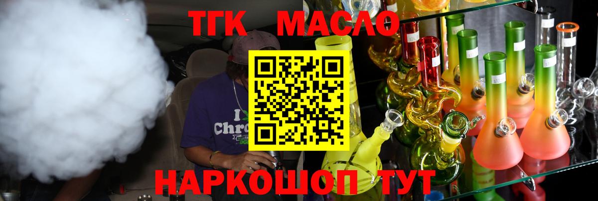 Дистиллят ТГК Wax Знаменск